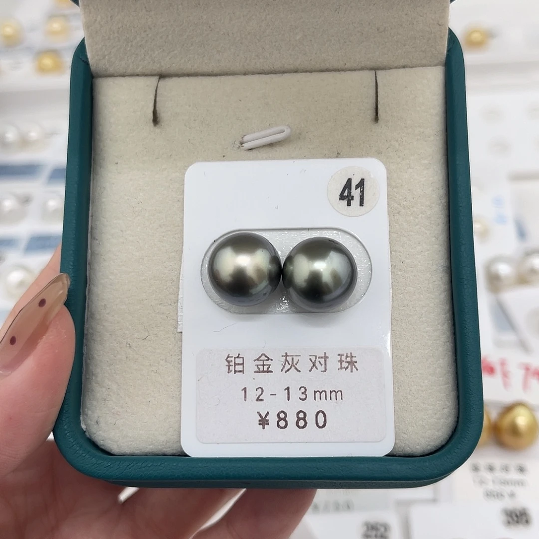 定制海水珍珠未镶嵌裸珠铂金灰12-13