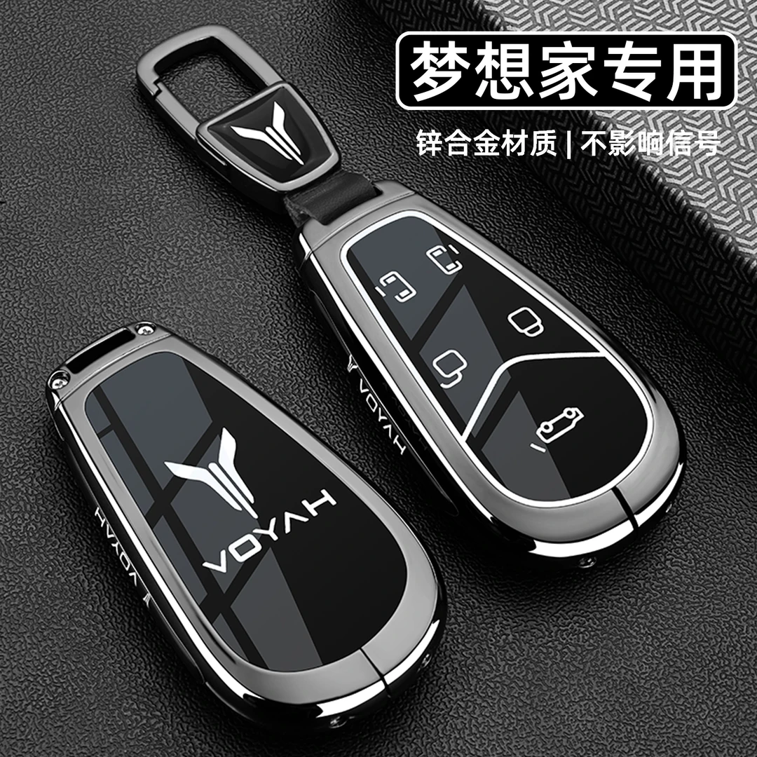 2025款岚图梦想家钥匙套24/25新款蓝图ph ev专用金属22车扣壳男士