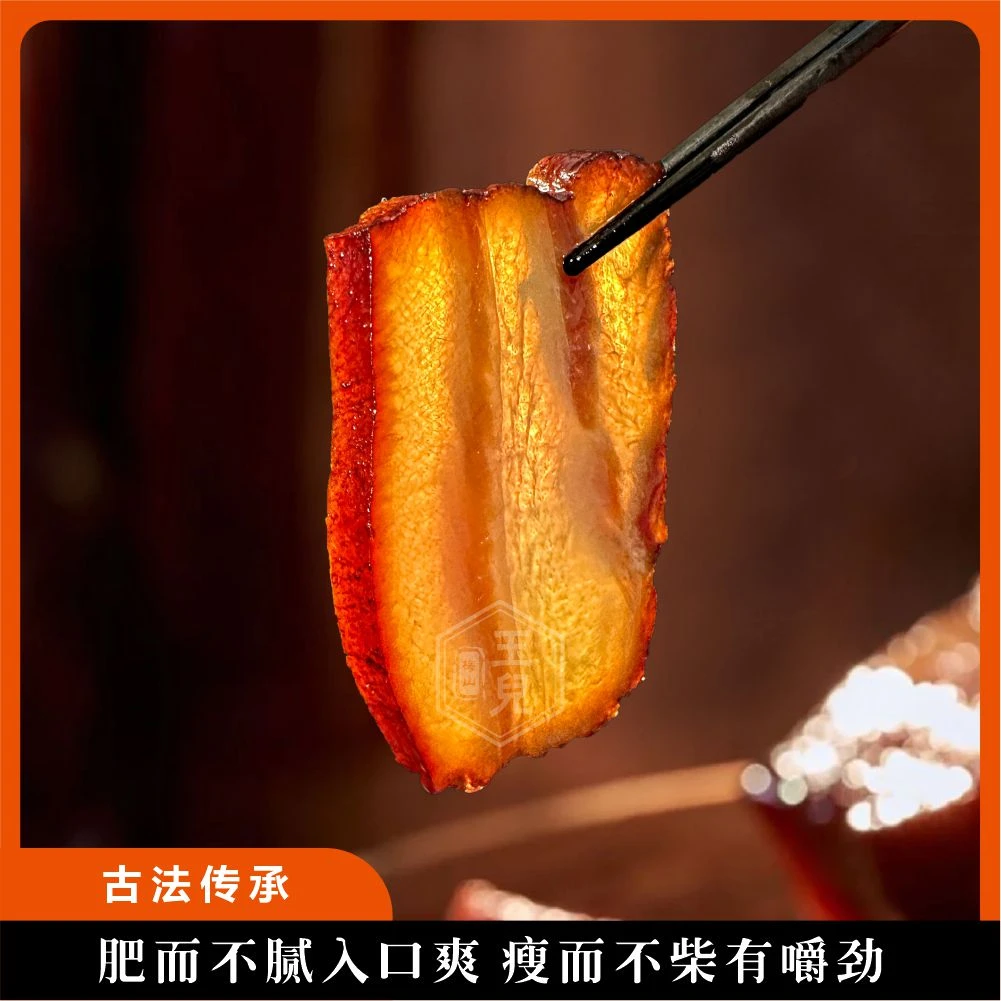 （现称改价）湖南传统柴火烟熏五花腊肉正宗农家特产农家烟熏腊肉