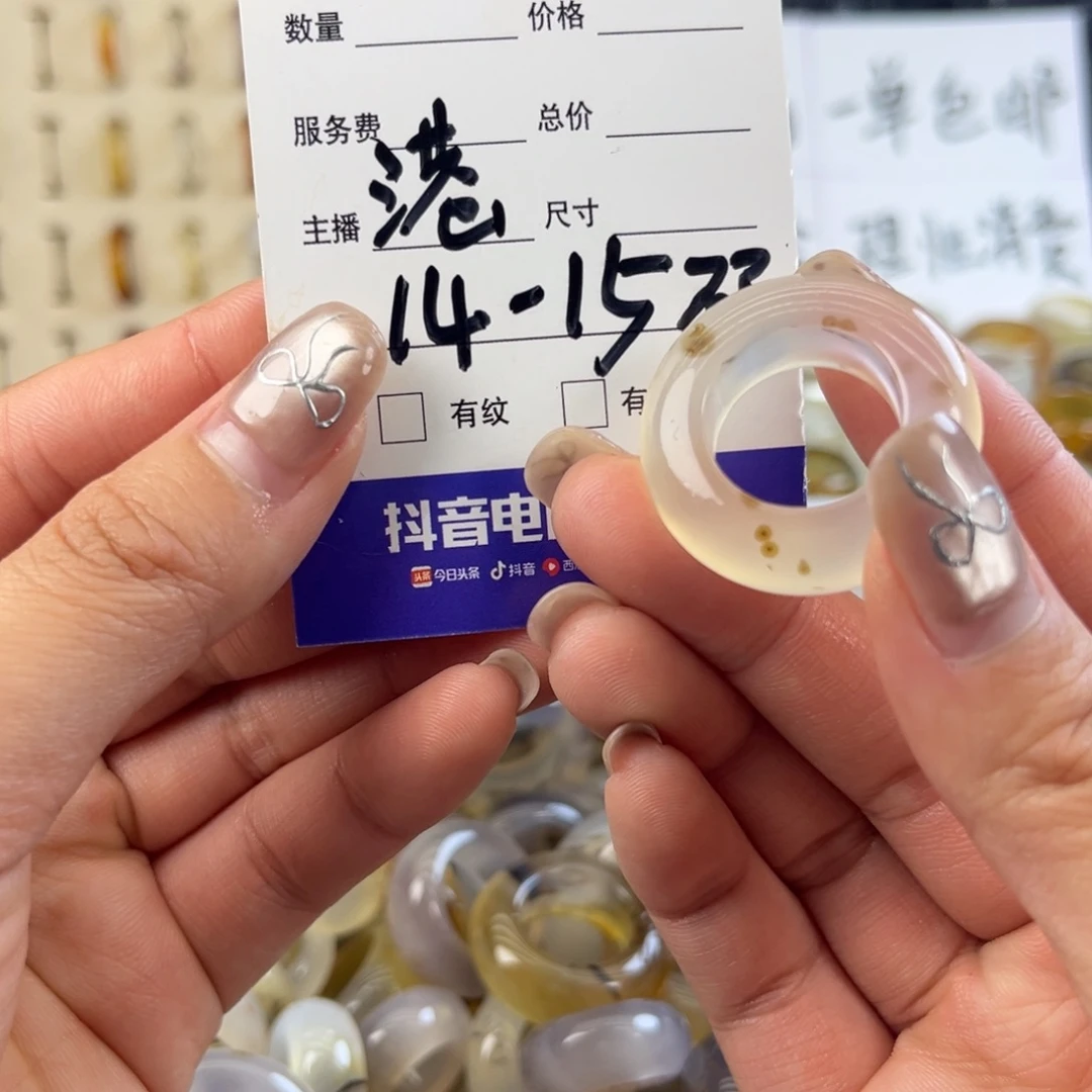 玛瑙/玉髓未镶嵌戒指瑕疵66