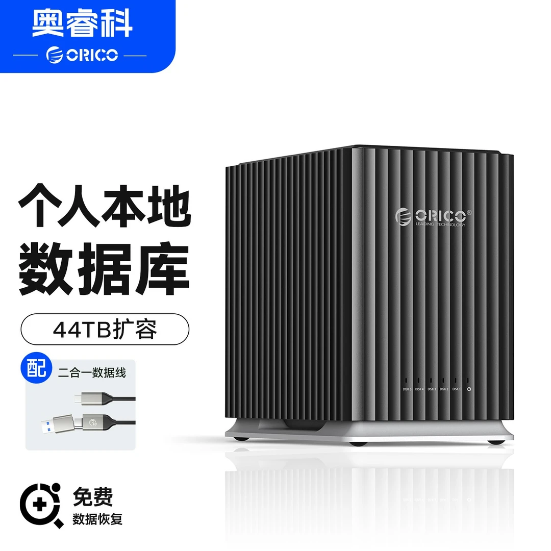 Orico/奥睿科硬盘柜2.5/3.5寸机械硬盘硬盘盒存储读取sata多盘位