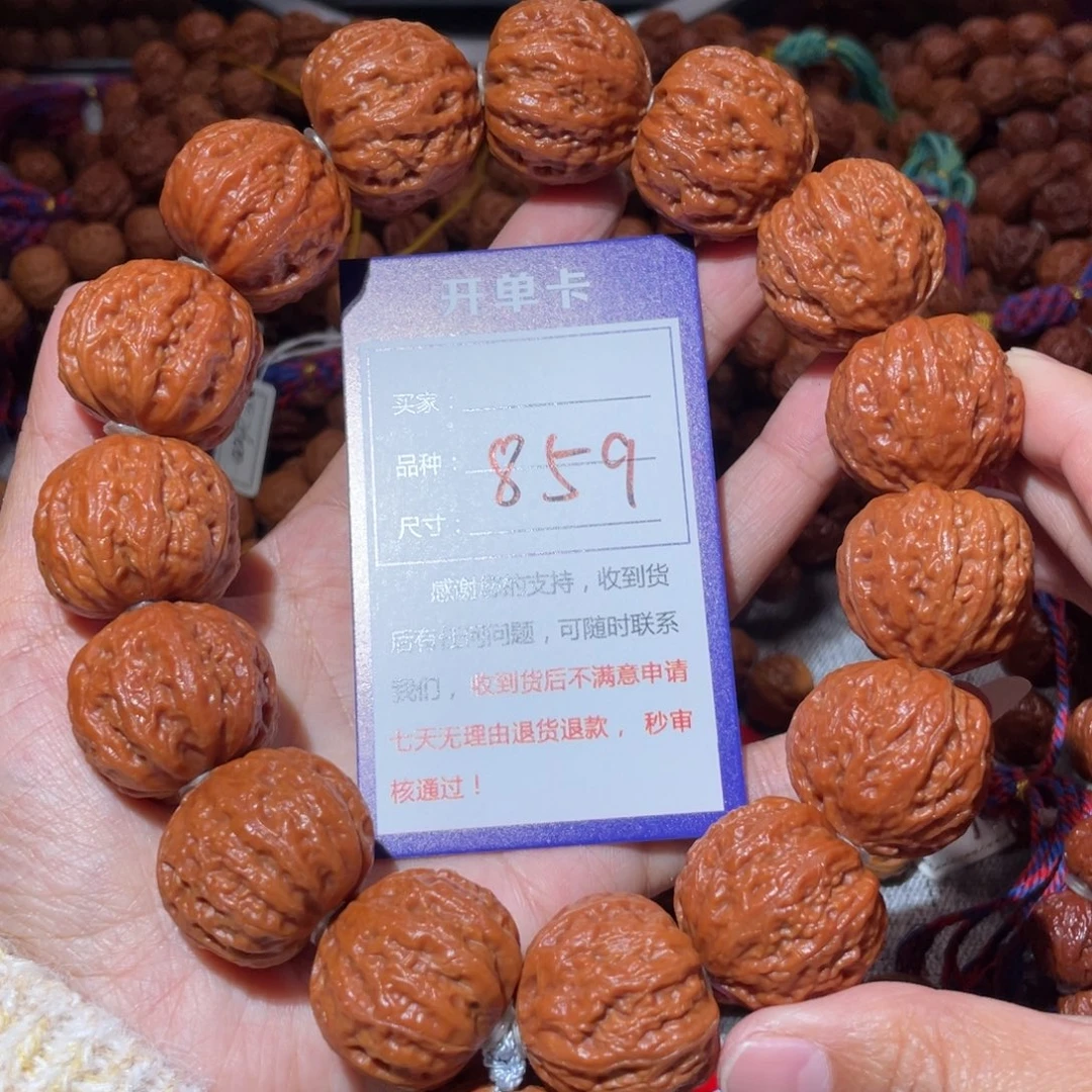 手串文玩核桃859大桃心2.7