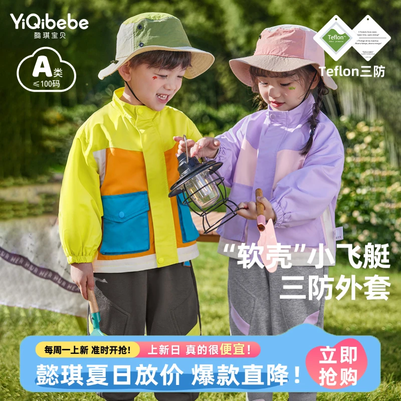 【懿琪宝贝】宝宝新款防风衣女童上衣软壳春装婴儿衣服男童童装春款