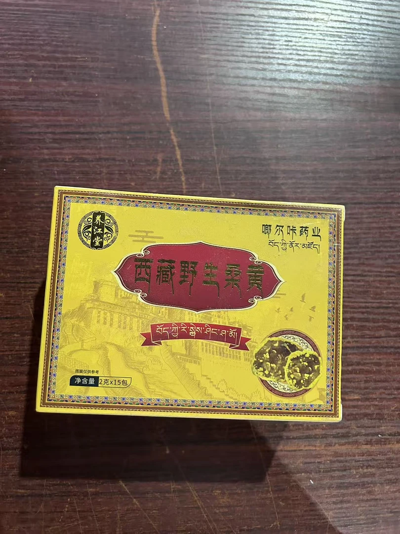 九大仙草草本精华 西藏野生桑黄[L]c