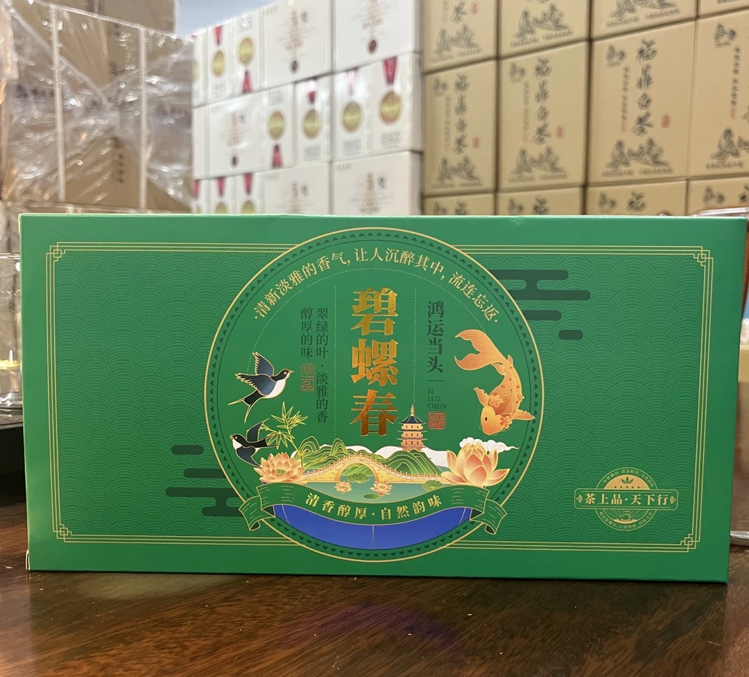 碧螺春到手两条送手提袋