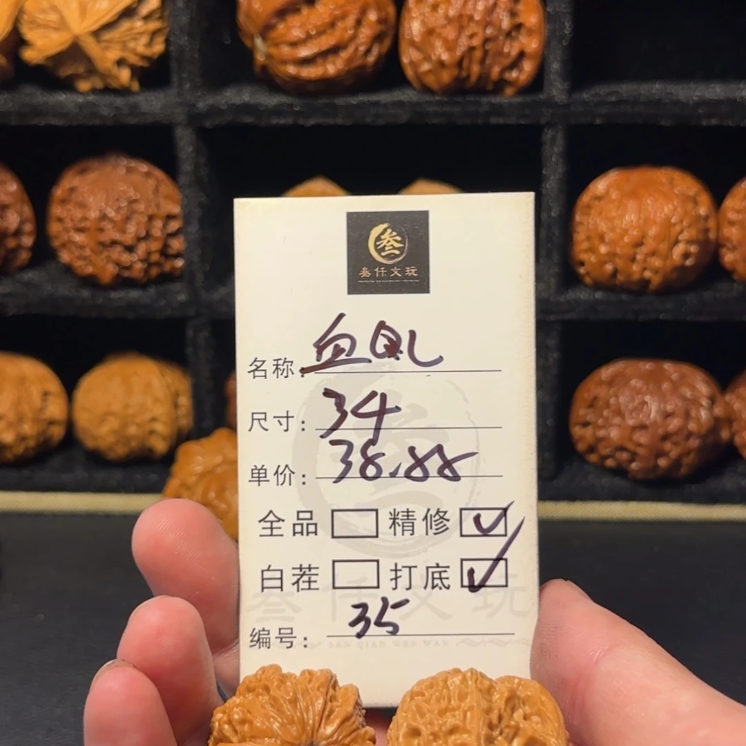 文玩核桃吊坠文玩核桃35