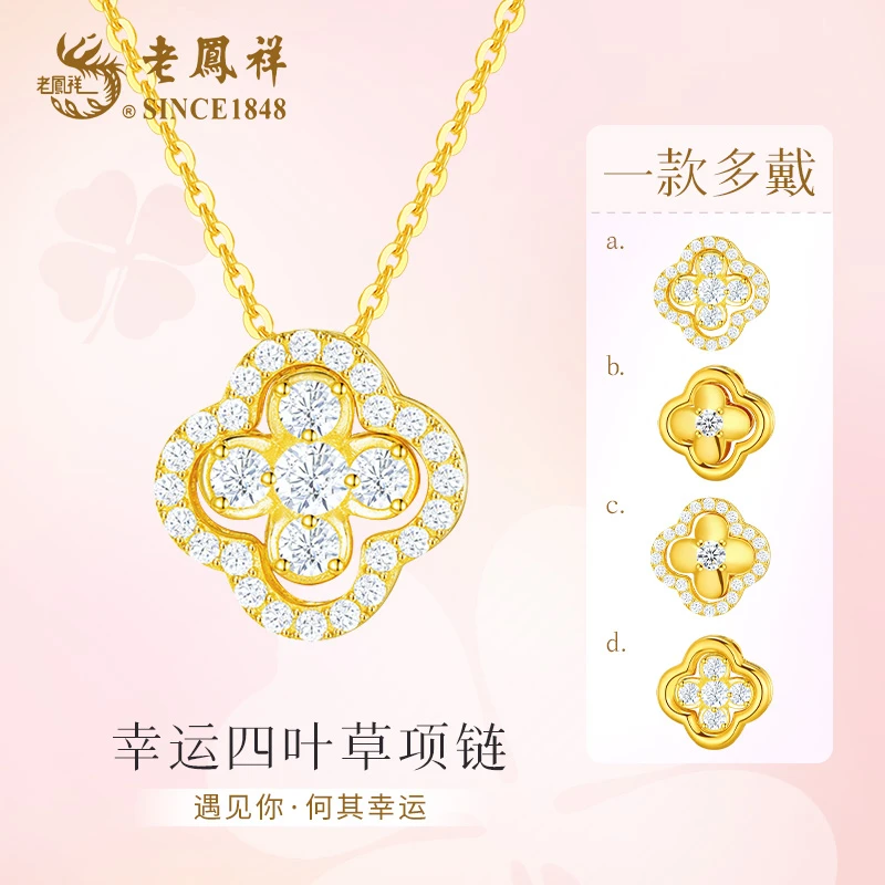 老鳯祥 坠链均925银 幸运四叶草项链套链轻奢一款多戴送女友