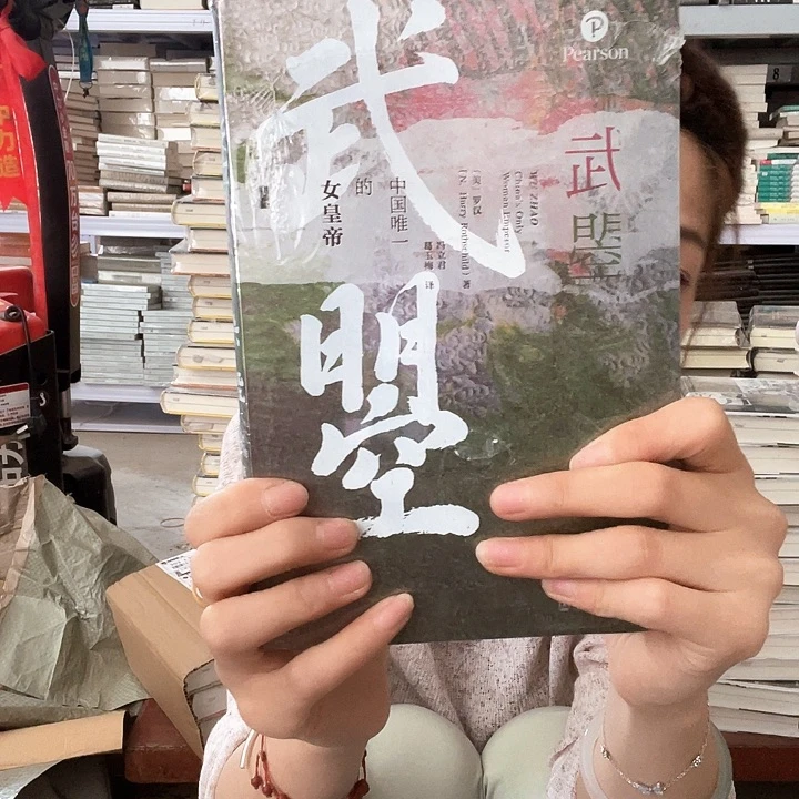 武曌微瑕图书闭眼拍