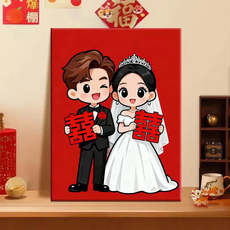 数字油画新人结婚大喜diy数字油画手工填色油彩装饰挂画