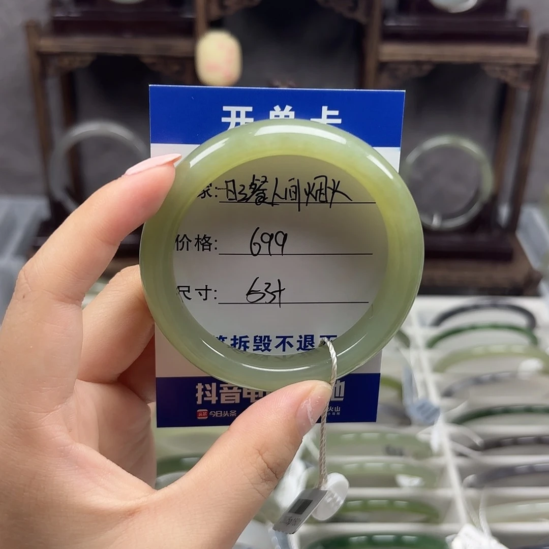 和田玉手镯未镶嵌一****火