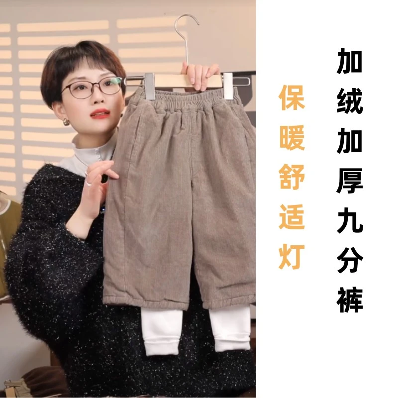 【歪歪妞童装】23060儿童洋气时髦灯芯绒加绒加厚九分裤