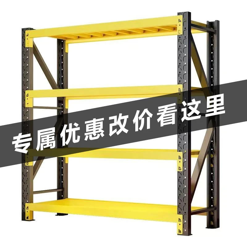 仓储货架定制链接加厚款优惠链接