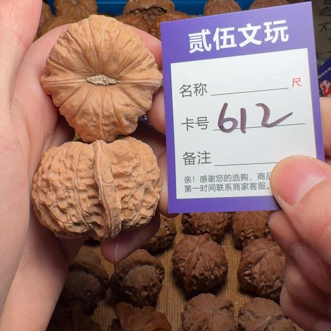 贰伍文玩核桃612南瓜45全
