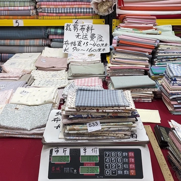 笙***默纯棉闪购布料刀口布533号