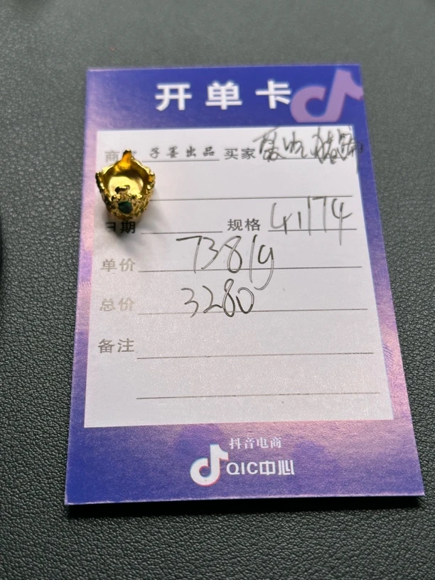 【子墨出品】黄金足金