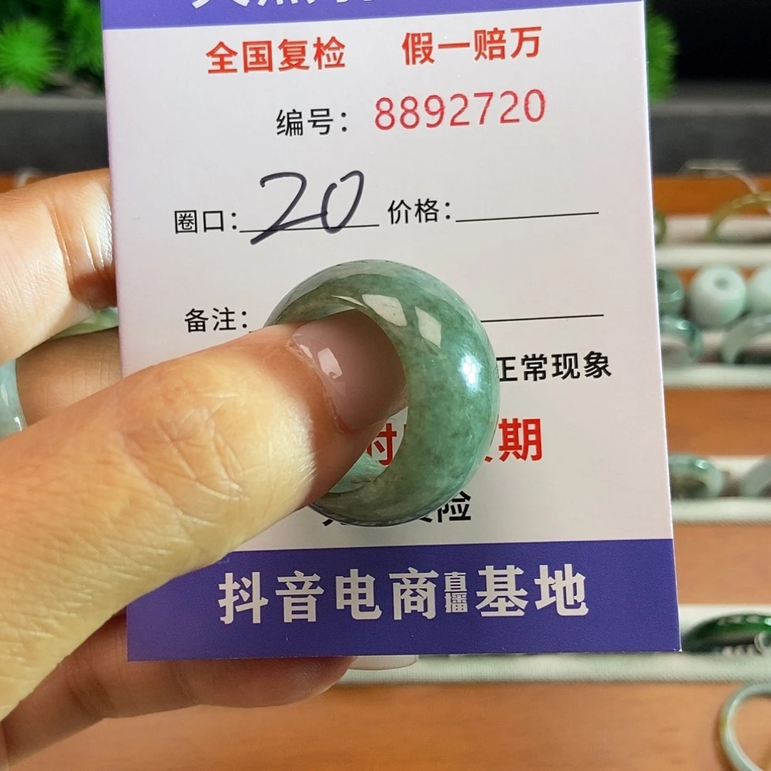 翡翠戒圈未镶嵌2720......