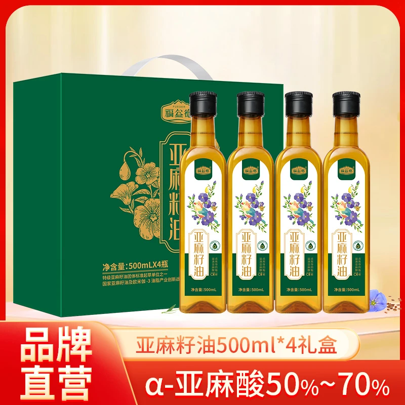 【福益德】亚麻籽油500ml*4礼盒装
