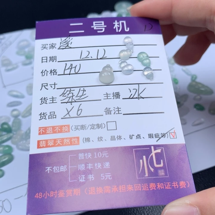 颈饰未镶嵌翡翠溪*
