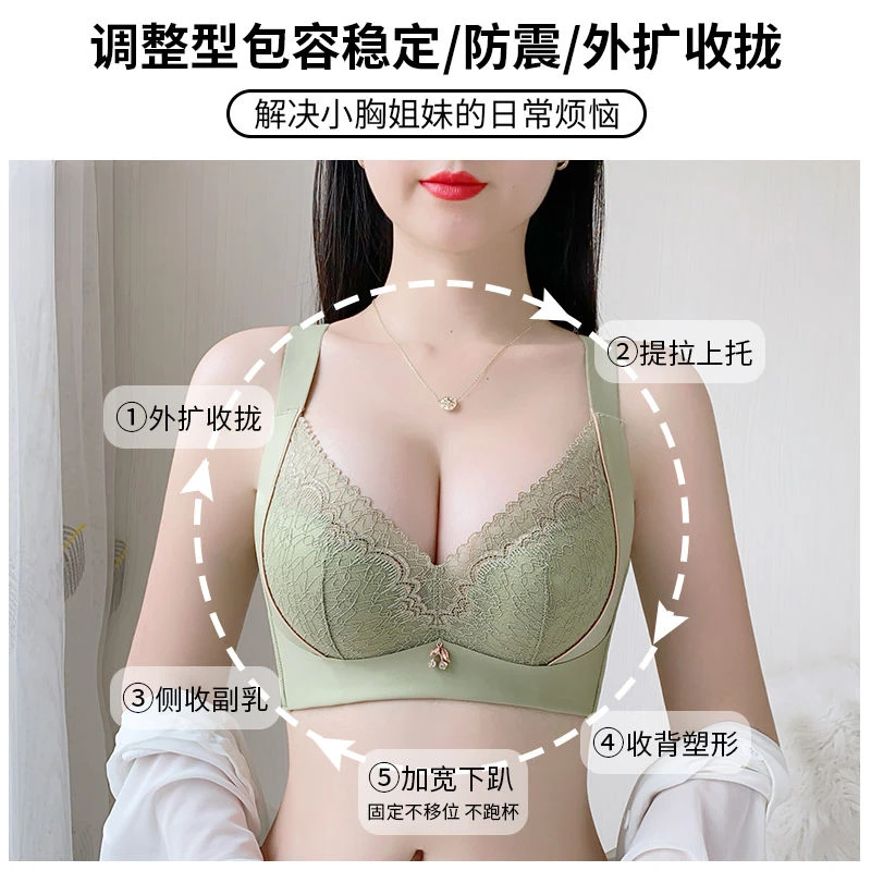 维多利亚不空杯内衣女小胸聚拢显大无钢圈收副乳防下垂调整女文胸