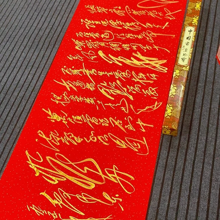 书法冯伟老师红长沙