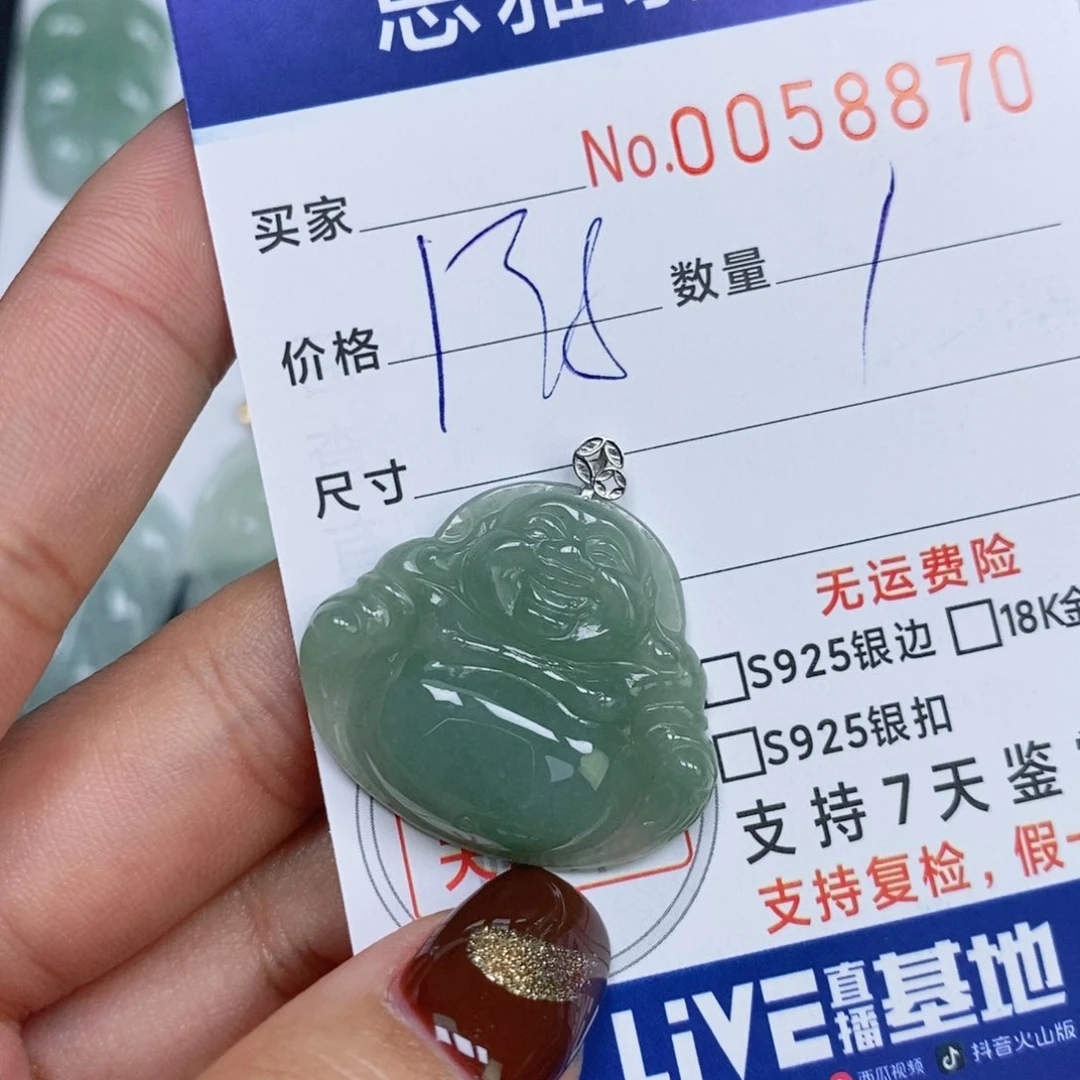 颈饰未镶嵌翡翠天然缅甸翡翠