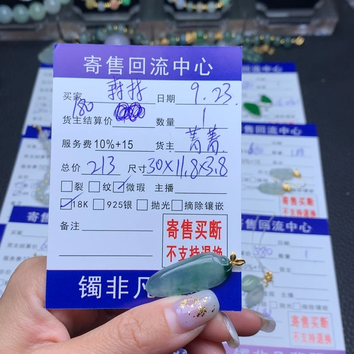 颈饰18K金镶嵌翡翠地***?