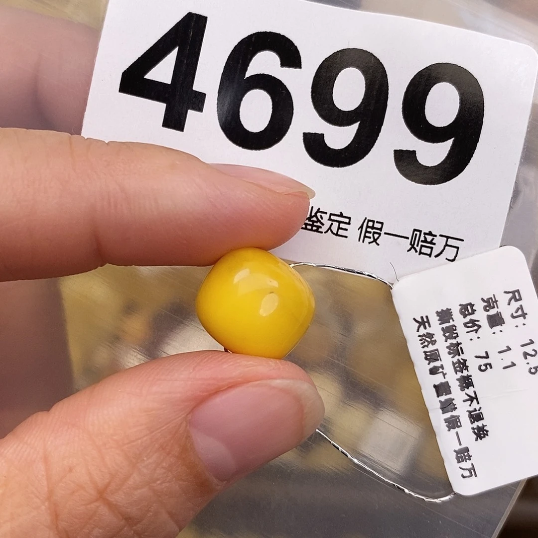 蜜蜡未镶嵌珠宝奇石12.5