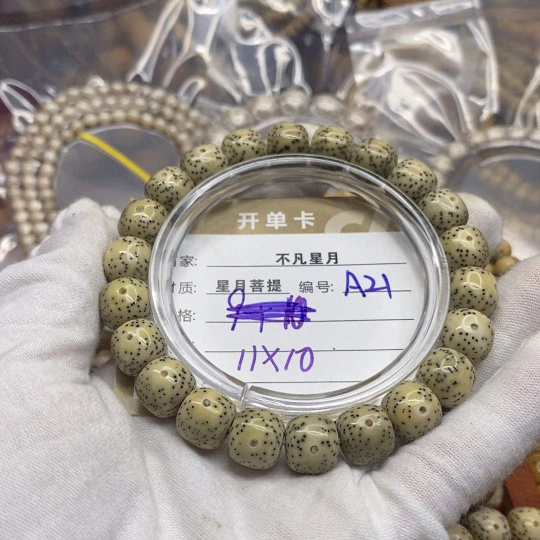 吊坠星月菩提11122233333321