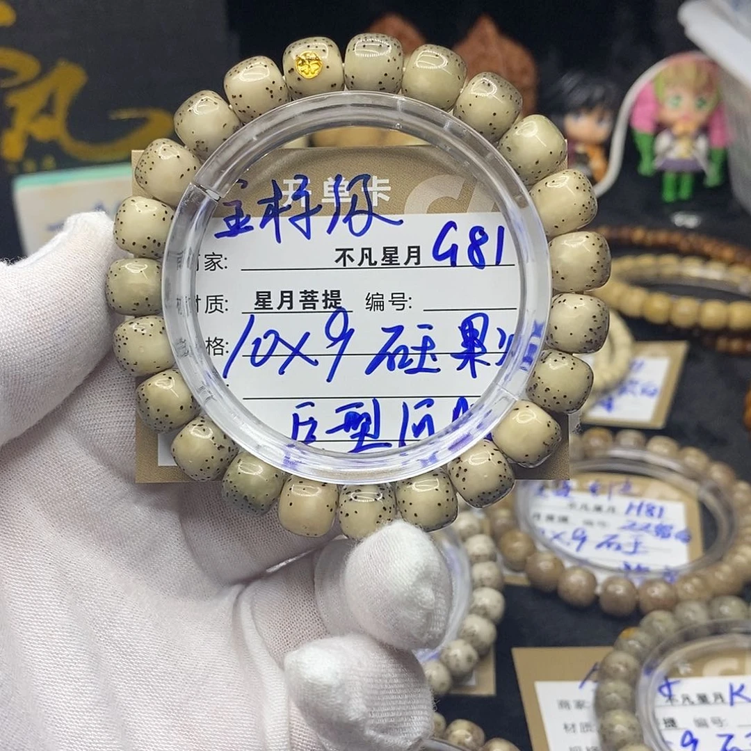 手串星月菩提g81
