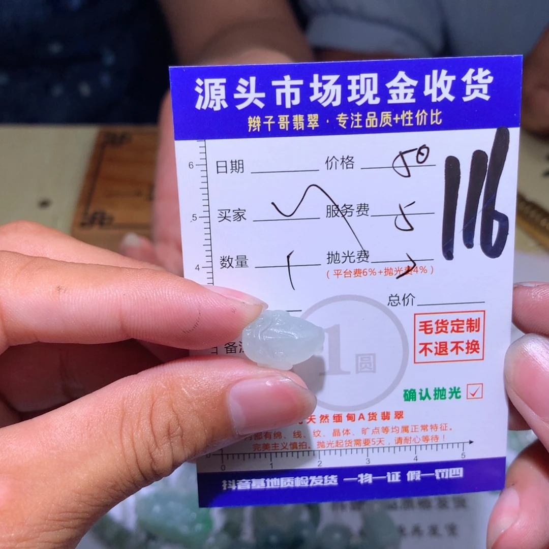 ぺ***ξ未镶嵌定制翡翠11