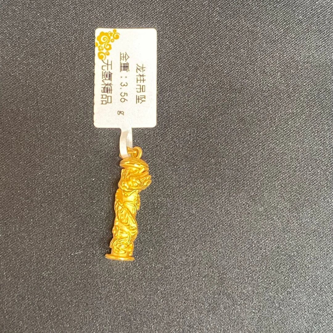 【灵动】足金999龙柱饰品    3.56g