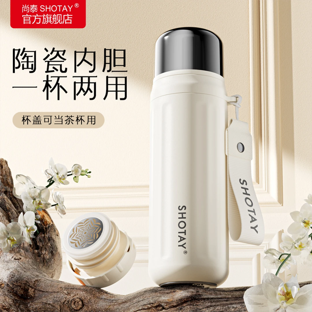 尚泰高颜值便携陶瓷内胆保温杯简约男士焖泡杯大容量商务出行水杯