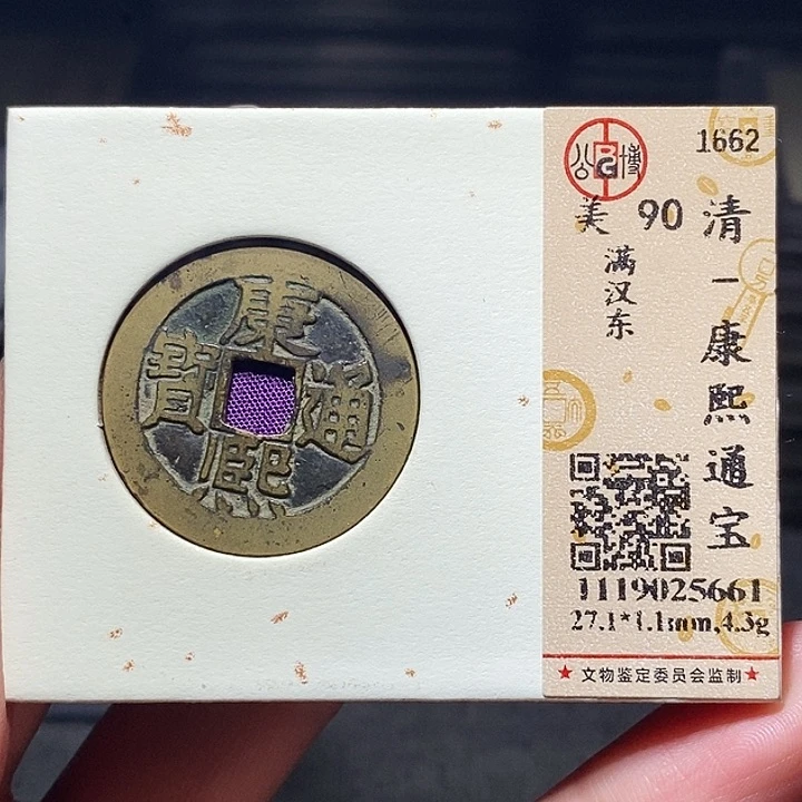 铜055恭喜发财恭喜发财大吉大利