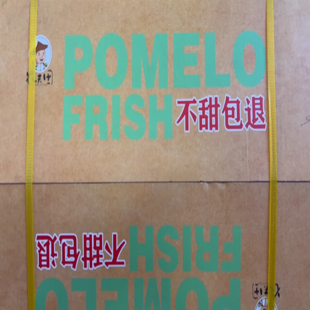 土田爆汁爽口白柚柚