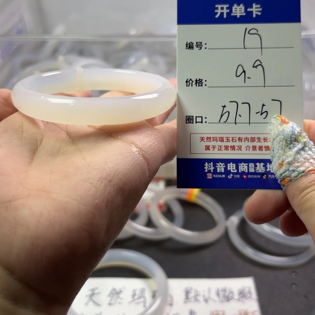 玛瑙/玉髓未镶嵌手镯