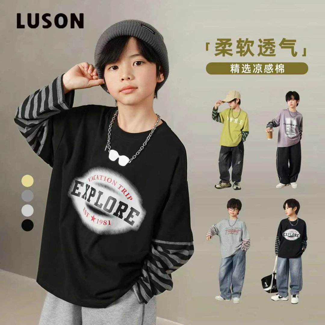 LUSON男童T恤长袖春秋2025新款儿童春装中大童假两件上衣LK512001