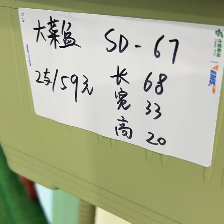 长方形大菜盆长68宽33高20果绿2只