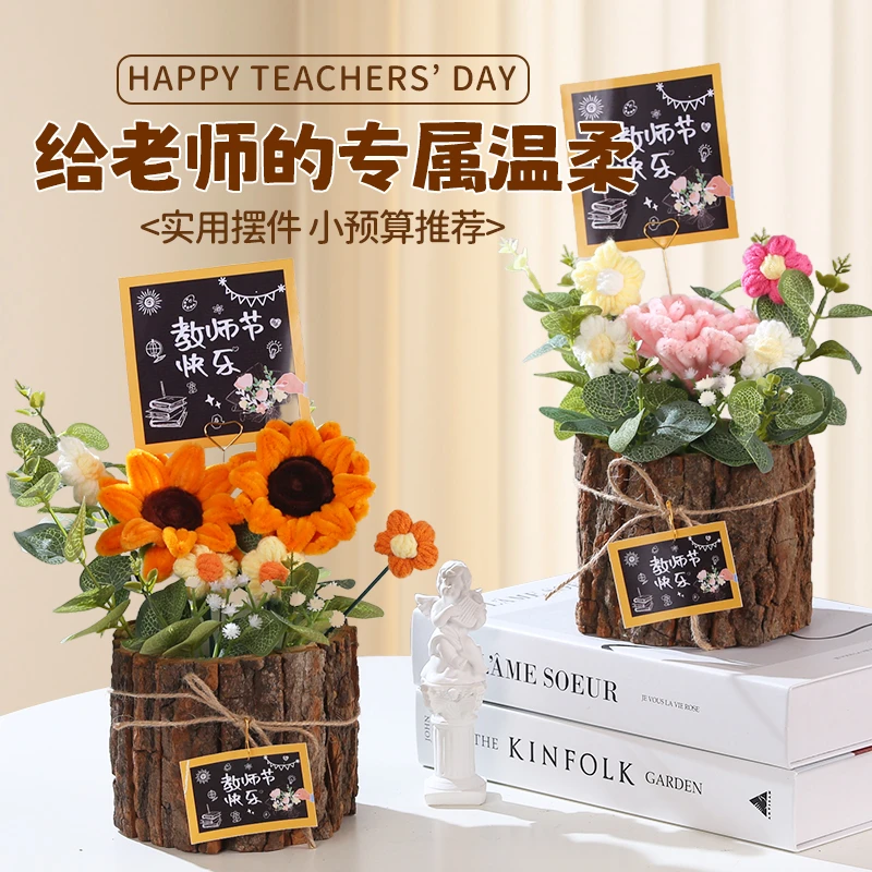 教师节礼物扭扭棒花束桌面摆件高颜值实用教师节送女老师2025新款