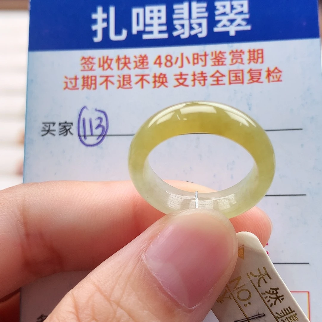 未镶嵌戒指翡翠12号