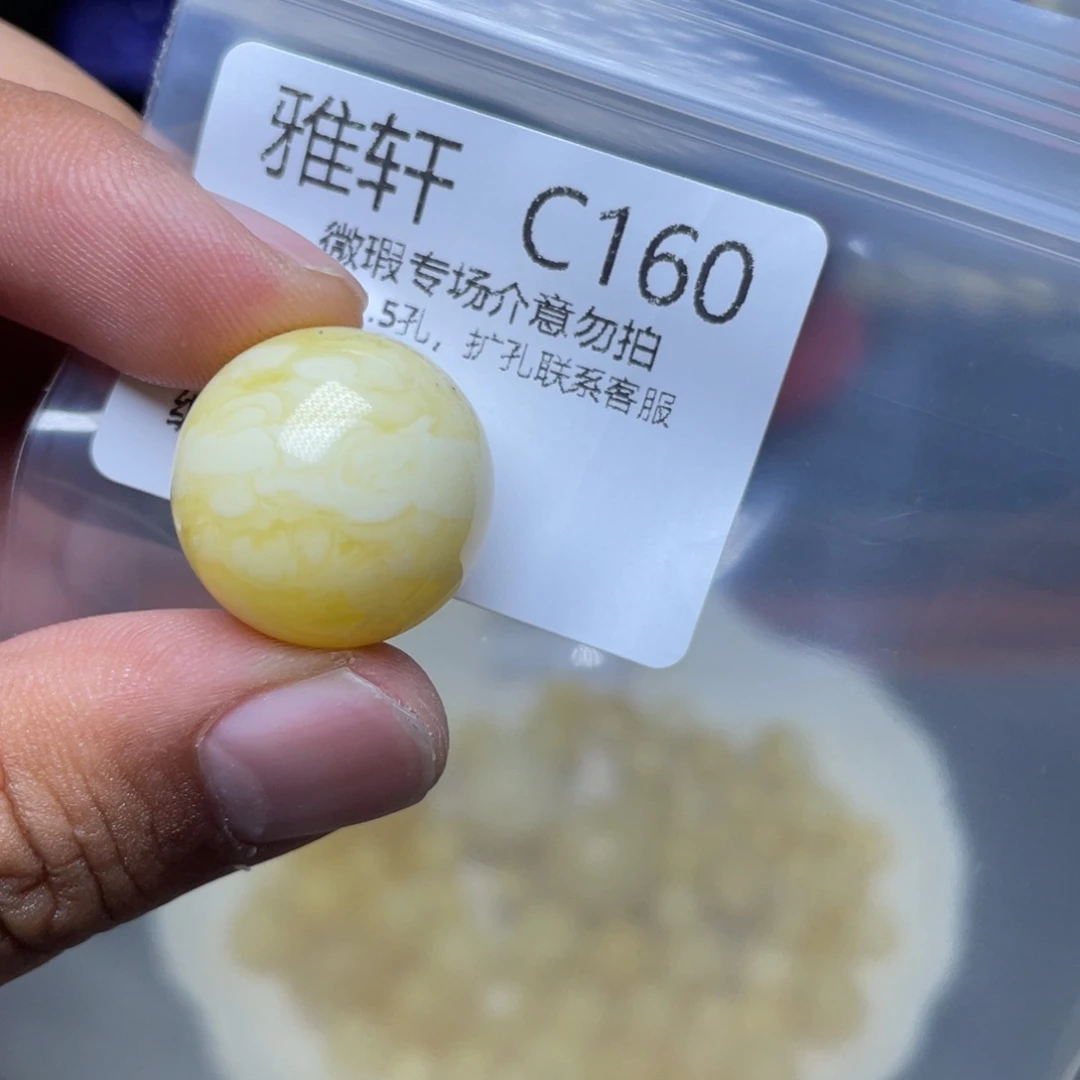 未镶嵌琥珀珠宝奇石