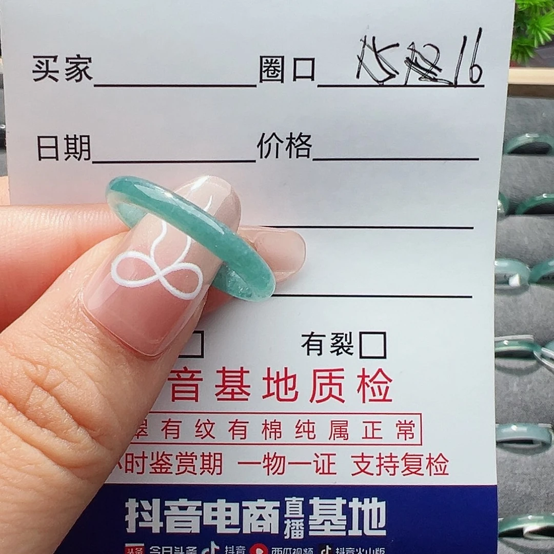 翡翠戒指未镶嵌戒指