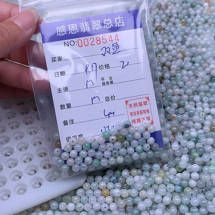 双***图未镶嵌手链翡翠翡翠