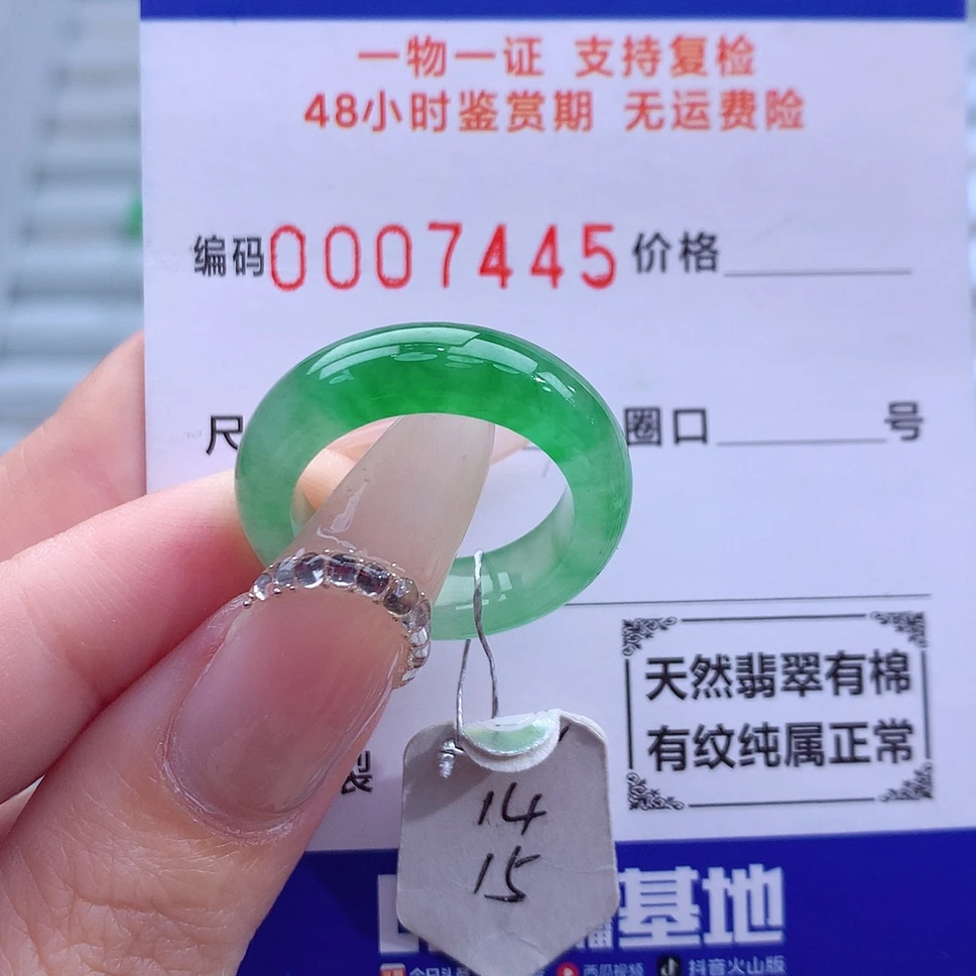 翡翠未镶嵌戒指天然