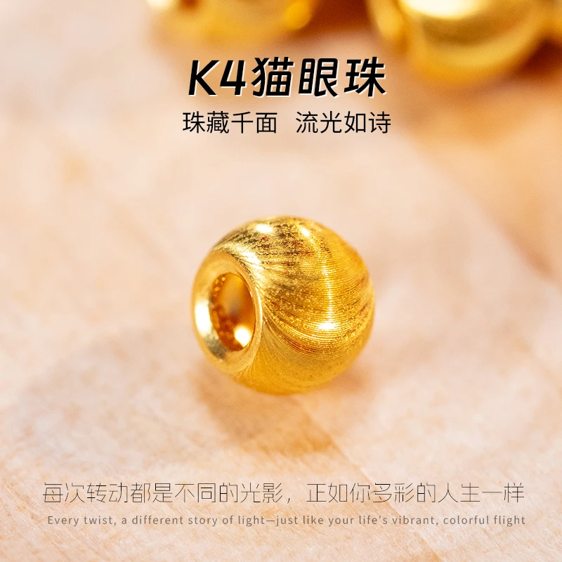 足金999卡4MM猫眼珠黄金光面小金珠转运珠送礼节日礼物多样性发一