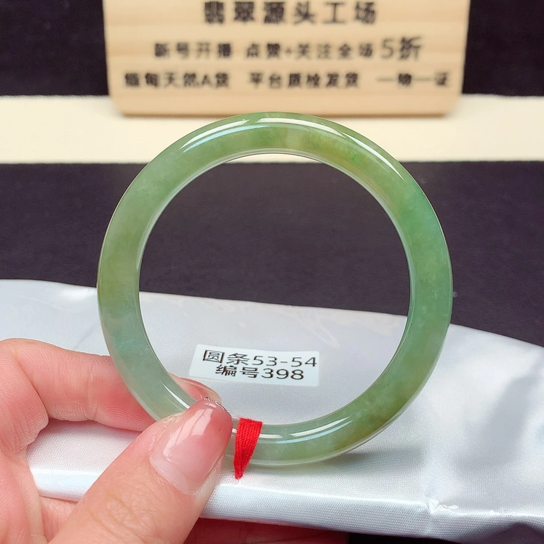 翡翠手镯未镶嵌398号