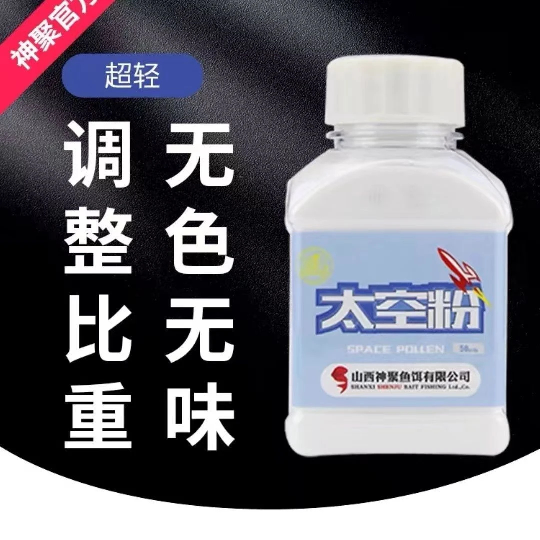 太空粉饵料添加剂调整比重搭配任意鱼饵适用酱层厚鱼塘