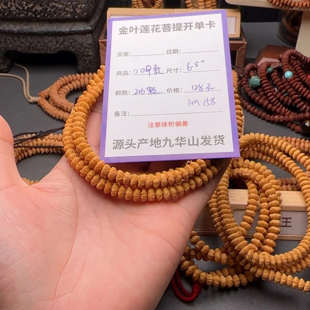 吊坠莲花菩提128金叶