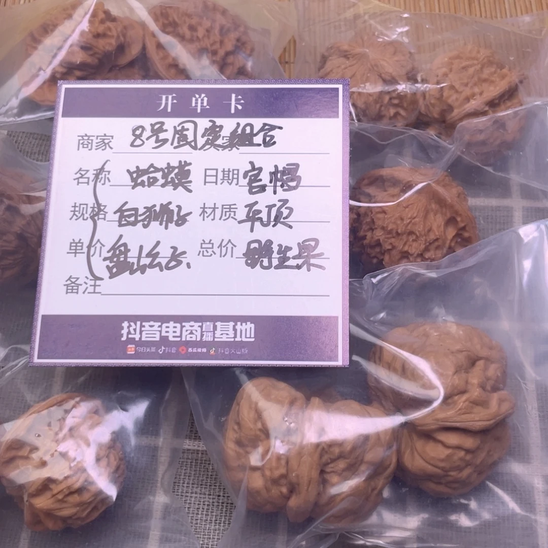 文玩核桃把件8号6对带练手蛙