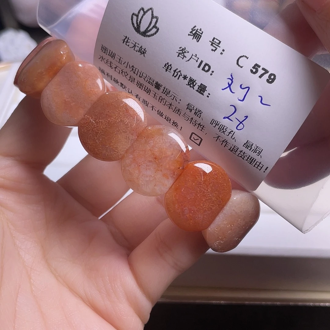 刘***刘硅化玉未镶嵌手镯