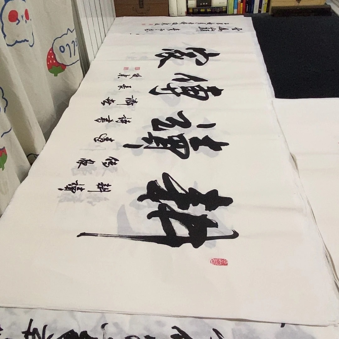 书法老师精品书法